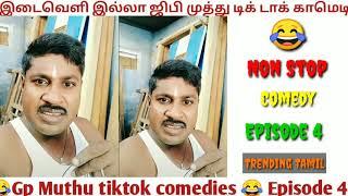 Gp Muthu tiktok comedy   Non Stop comedy |3January 2020  GP Muthu tiktok video today || gpmuthu