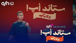 Stand Up Ya Arab | Marwan El-Moslemany | Ep 1