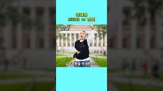 여대 다닐 때 클리셰