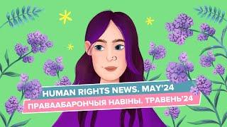 Human Rights news. May'24