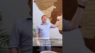 Топ доступных новостроек в Сочи для покупки квартиры
