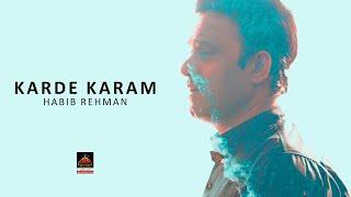 Karde Karam - Habib Rehman | New Hamd 2020