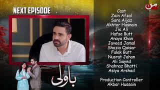 Bawali Episode 02 | Coming Up Next | MUN TV Pakistan