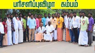 பரிசளிப்புவிழா -பந்தயம்-09.10.2024-கம்பம்- | Express Galaxy HD | Reklarace2024.