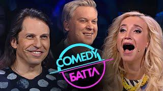 Comedy Баттл: 6 сезон, ВСЕ СЕРИИ ПОДРЯД (часть 1)