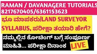 LAND SURVEYOR RELATED INFORMATION SYLLABUS,EXAM DATE,COACHING MUST WATCH