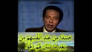 الهالة.النفس.الروح.الخفاء٣ د.مصطفى محمود #الهالة#النفس#الروحانية#الروحانيات #الروح_القدس #youtube