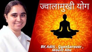 JAWALA MUKHI YOG - BK ADITI, RAJYOGA TEACHER, GYANSAROVAR, MOUNT ABU, RAJASTHAN, INDIA.