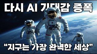 #물가지수 안정감 #인공지능 #기술주 다시 증폭하는 기대감! 유럽 중국 #금리인하 전격 집행!?