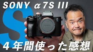 SONY α7S IIIを4年間使った本音レビュー！写真機としてはちょっと微妙なカメラ？