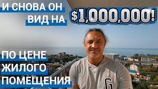  Квартиры в Сочи с видом на море. Недвижимость в Сочи.