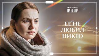 Сплетение судьбы. Часть 1 | ЛУЧШАЯ МЕЛОДРАМА | КИНО 2023 | НОВЫЙ ФИЛЬМ