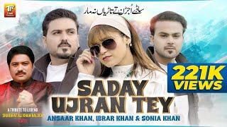 Saday Ujran Tey | Sonia Khan | Ibrar Khan | Ansaar Khan | Thar Production