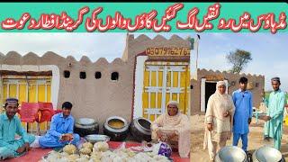 | Mud House Me Ronaq Lag Gaye Gaown Walon Ki Grand Aftar Dawat | Village Life And  Ramzan Routine