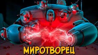 Миротворец – робот-защитник, ставший монстром (Астробой)