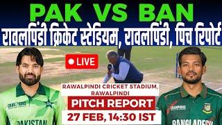 PAK vs BAN 9th MATCH Pitch Report, Rawalpindi Cricket Stadium Pitch Report, Rawalpindi Pitch Report