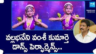 Vallabhaneni Vamsi Daughter Sri Lakshmi Vasundhara Bharatnatyam Dance Performance | @SakshiTV