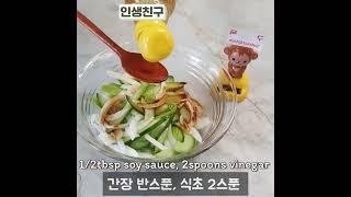 오이 아직도 똑같은 방법으로 드세요? Best Cucumber Salad recipe #shorts