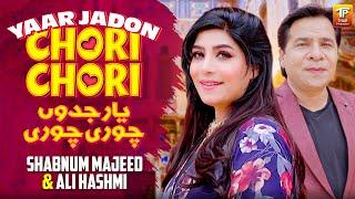 Yaar Jadon Chori Chori | Shabnum Majeed | Ali Hashmi | Thar Production