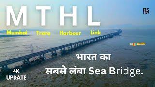 MTHL | Mumbai Trans Harbour Link | #MTHL | #rslive | #4k