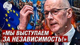 Движение за независимость набирает силы: Шотландия хочет отделиться от Великобритании и войти в ЕС