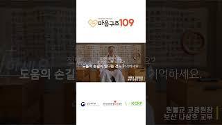 2024년 원불교(종교계) 생명사랑 희망메시지 캠페인