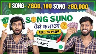 10 Song ₹6000 | New Earning App Today | How To Make Money Online 2023