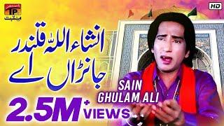 Insha Allah Qalandar Janran Ae | Sain Ghulam Ali | Tp Manqabat