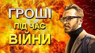 ЯК ЗАРОБИТИ ГРОШІ ПІД ЧАС ВІЙНИ? ЗАРОБІТОК В ІНТЕРНЕТІ БЕЗ ВКЛАДЕНЬ