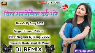 #Dil_Bhair_Gelak_Dard_Bhara_Song_2022 ||New Nagpuri Dj Remix 2022||New Nagpuri Song 2022||Dj Sp 999