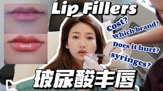 【玻尿酸丰唇】前后对比/价格/剂量/牌子/痛不痛| Natural Lip Fillers Before & After | Restylane Kysse vs Juvederm (ENG SUB)