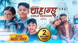 Chahanchhu - Suprim Malla Thakuri | Ft. Alok, Akesha, Prakash & Minakshi | New Nepali Song 2022