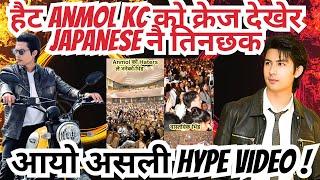 Anmol Kc Vs Paul Shah In Japan || Farki Farki And Pujar Sarki Movie Hype In Japan With Ratan Karki