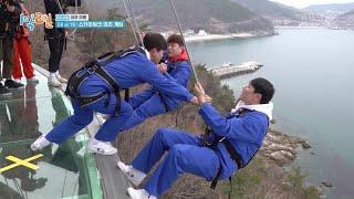 정신줄(?) 놓게 만드는 최고난도 스카이워크 미션! OB는 성공할지? [1박 2일 시즌4/Two Days and One Night 4] | KBS 230319 방송