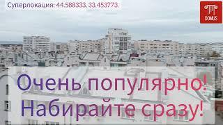 Отличная бюджетная квартира у моря в сердце Гагаринского района Севастополя.  Смотреть до конца!