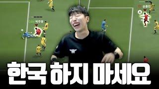 대한민국 이젠 슬슬..  FC온라인