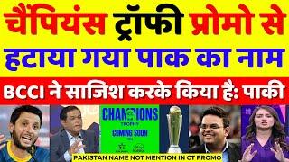 Pak Media Crying Pakistan Name Not Mentioned In Champions Trophy Promo | BCCI Vs PCB | Pak Reacts