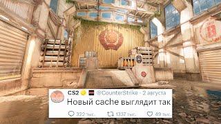 НОВЫЕ ПОДРОБНОСТИ РЕМЕЙКА DE_CACHE, SNAP TAP РАЗРЕШЕН В COUNTER STRIKE 2