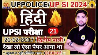 UP SI NEW VACANCY 2024 | UP POLICE CONSTABLE | UP SI HINDI CLASS | UP SI HINDI BY NEERAJ SHUKLA SIR