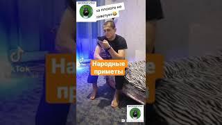 БАБУШКИНЫ НАРОДНЫЕ ПРИМЕТЫ | Весёлая Утка