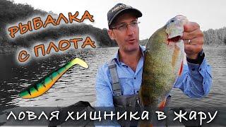 СУДАК и КРУПНЫЙ ОКУНЬ НА ДЖИГ: спиннинг с плотика | Belly boat fishing