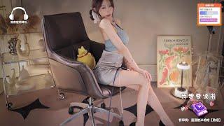 Tongtong 周童潼 ⭐  Stream 04/04/2024  Chinese ASMR