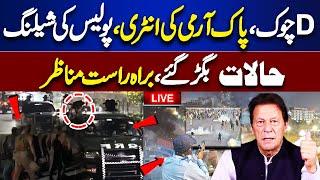 LIVE | PTI D Chowk Protest | Pak Army Takes Control in Islamabad | Latest Updates | Dunya News