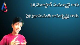 Anaga anaga gathamlo iroju  history lo September  7.
