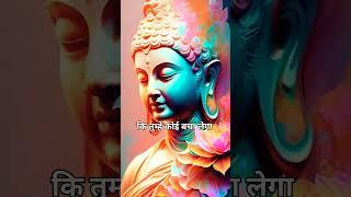 Gautam Buddha motivational story #shortvideo #gautambuddhainspirationstohindi #motivation #facts