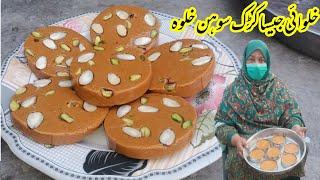 Sohan halwa recipe with in 10 minutes|Kadak sohan halwa recipe|Happy village couple