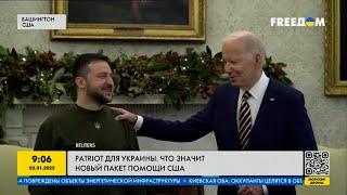 ПВО Patriot для Украины: что входит в новый пакет военной помощи от США?