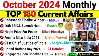 October 2024 Monthly Current Affairs | Current Affairs 2024 | Monthly Current Affairs 2024 Update