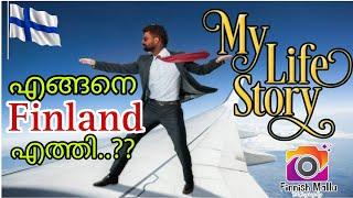 India toFinland via UAE |ഇവിടെ എത്തിയ കഥ| Finland malayalam| Finland job visa | #malluvlogger