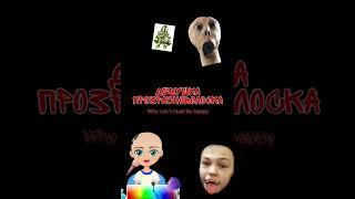 •Трек• ~девушка прозрачноволоска~